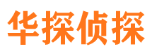 枣强市私家侦探